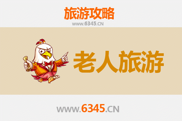 忻州代县银发之旅：适合老人的悠闲景点与贴心攻略